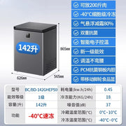 SM new freezer household small fully frozen frost-reducing ultra-low temperature freezer air freezer