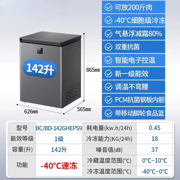 SM new freezer household small fully frozen frost-reducing ultra-low temperature freezer air freezer