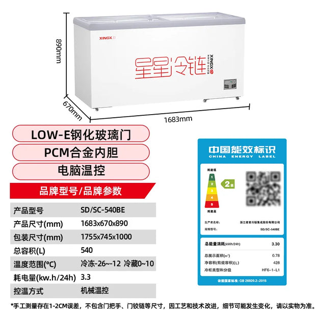 HXL Freezer Large Capacity Frozen Display Refrigerated Fresh-keeping Glass Horizontal Ice Cream Cabinet