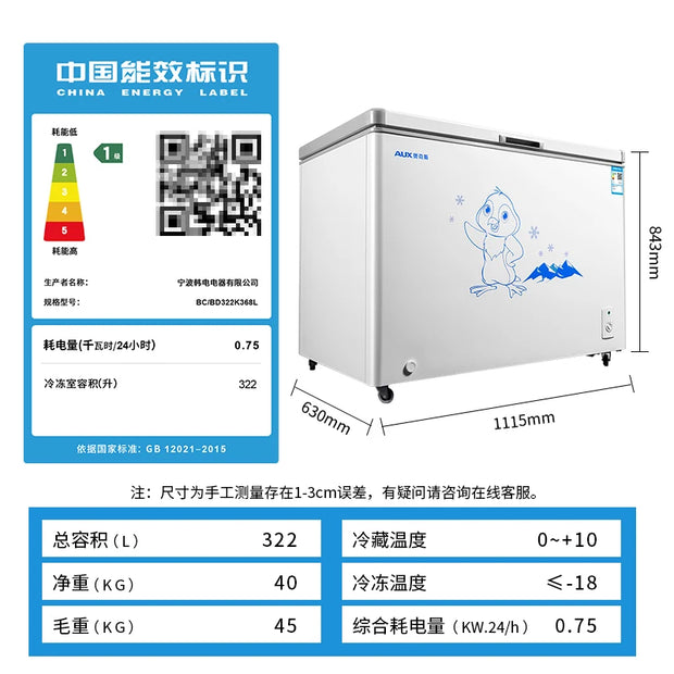 CX household and commercial large-capacity horizontal refrigerated and frozen energy-saving low-noise dual-temperature freezer