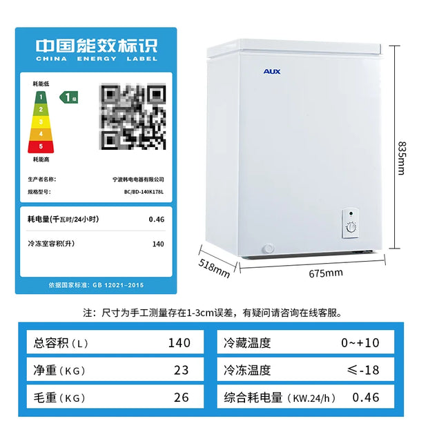 CX household and commercial large-capacity horizontal refrigerated and frozen energy-saving low-noise dual-temperature freezer