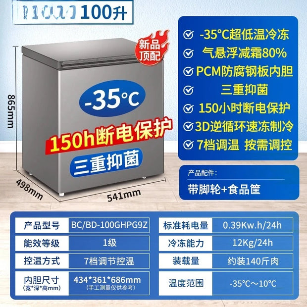 SM new freezer household small fully frozen frost-reducing ultra-low temperature freezer air freezer