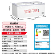 HXL Freezer Large Capacity Frozen Display Refrigerated Fresh-keeping Glass Horizontal Ice Cream Cabinet