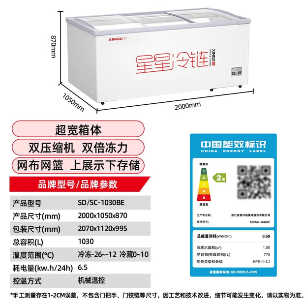 HXL Freezer Large Capacity Frozen Display Refrigerated Fresh-keeping Glass Horizontal Ice Cream Cabinet