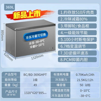 SM new freezer household small fully frozen frost-reducing ultra-low temperature freezer air freezer