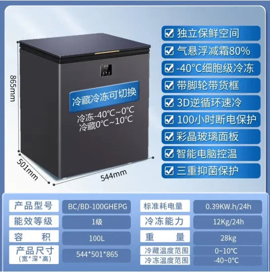 SM new freezer household small fully frozen frost-reducing ultra-low temperature freezer air freezer