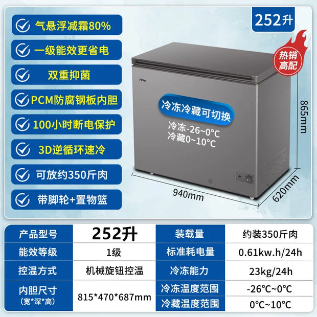 SM new freezer household small fully frozen frost-reducing ultra-low temperature freezer air freezer