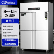 ZYY commercial four-door refrigerator vertical stainless steel large-capacity double-temperature freezer