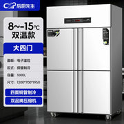 ZYY commercial four-door refrigerator vertical stainless steel large-capacity double-temperature freezer