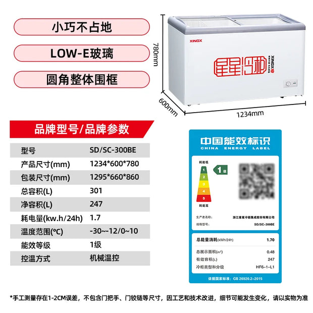 HXL Freezer Large Capacity Frozen Display Refrigerated Fresh-keeping Glass Horizontal Ice Cream Cabinet