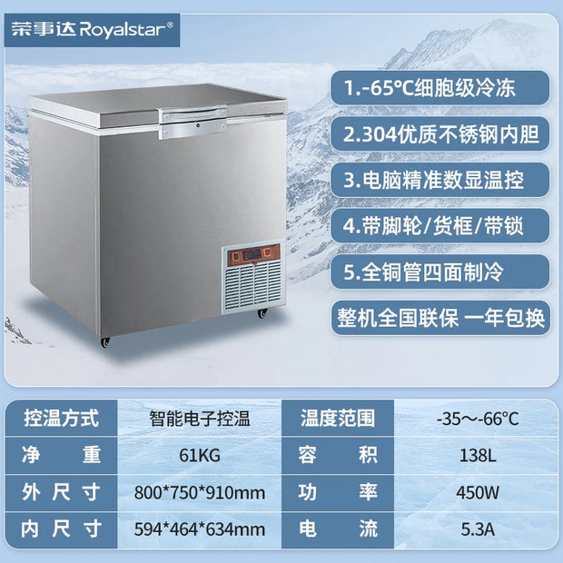 Minus 80 Ultra-Low Temperature Freezer Refrigerator Subzero 60 Degrees Household Freezer Commercial Fresh-Keeping Cabinet