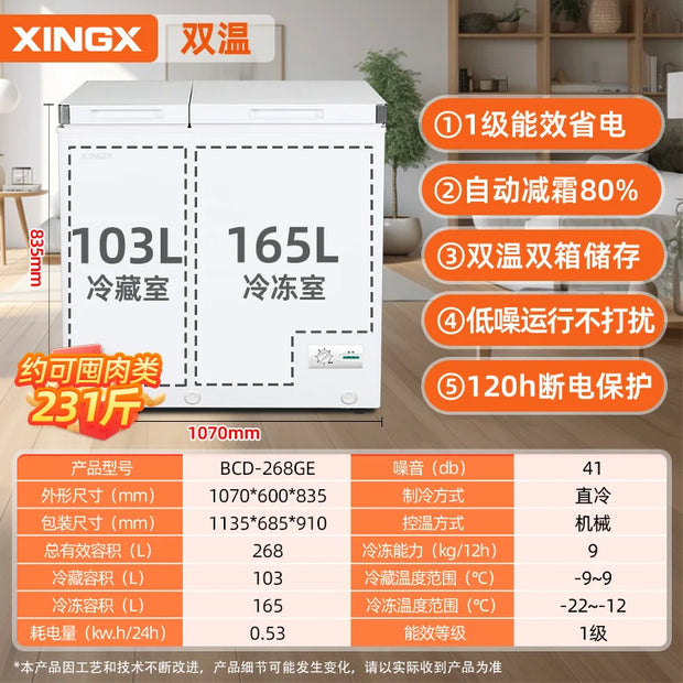 HXL Freezer Refrigerator Dual-use Frost-free Horizontal Dual-temperature Fresh-keeping Refrigerator