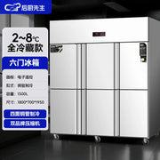 ZYY commercial four-door refrigerator vertical stainless steel large-capacity double-temperature freezer