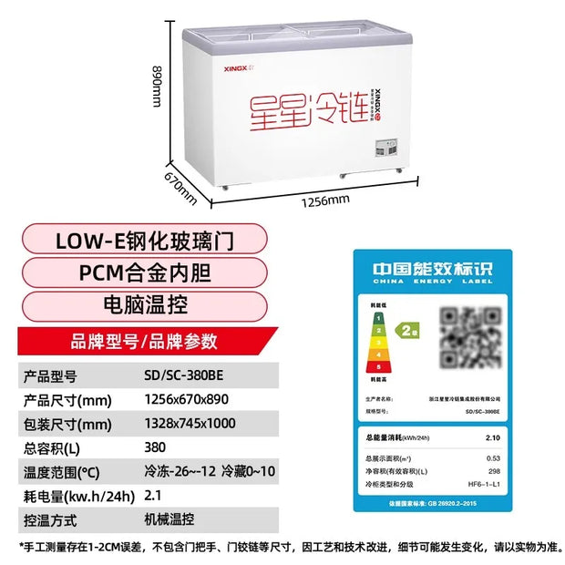 HXL Freezer Large Capacity Frozen Display Refrigerated Fresh-keeping Glass Horizontal Ice Cream Cabinet