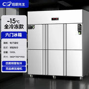 ZYY commercial four-door refrigerator vertical stainless steel large-capacity double-temperature freezer