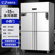 ZYY commercial four-door refrigerator vertical stainless steel large-capacity double-temperature freezer