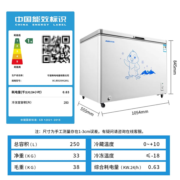 CX household and commercial large-capacity horizontal refrigerated and frozen energy-saving low-noise dual-temperature freezer