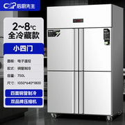 ZYY commercial four-door refrigerator vertical stainless steel large-capacity double-temperature freezer