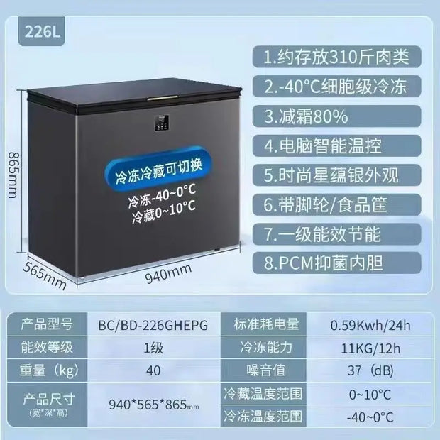 SM new freezer household small fully frozen frost-reducing ultra-low temperature freezer air freezer