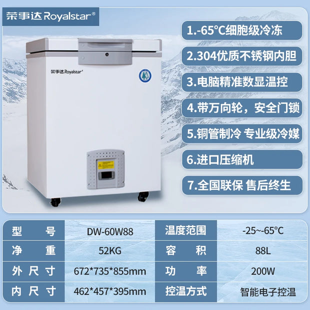 Minus 80 Ultra-Low Temperature Freezer Refrigerator Subzero 60 Degrees Household Freezer Commercial Fresh-Keeping Cabinet