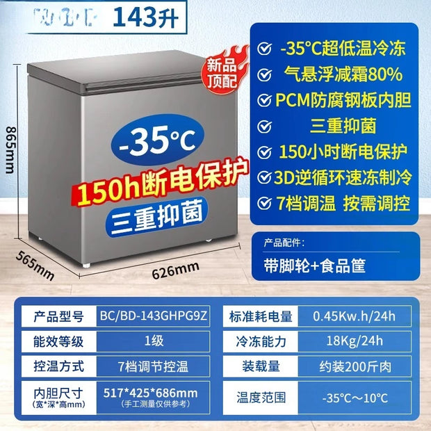 SM new freezer household small fully frozen frost-reducing ultra-low temperature freezer air freezer
